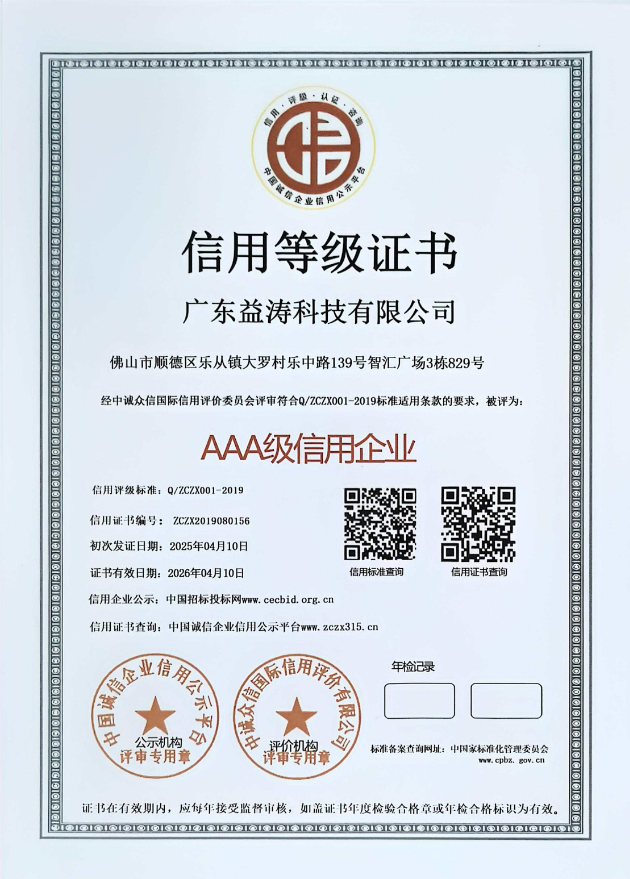 金江镇荣誉证书