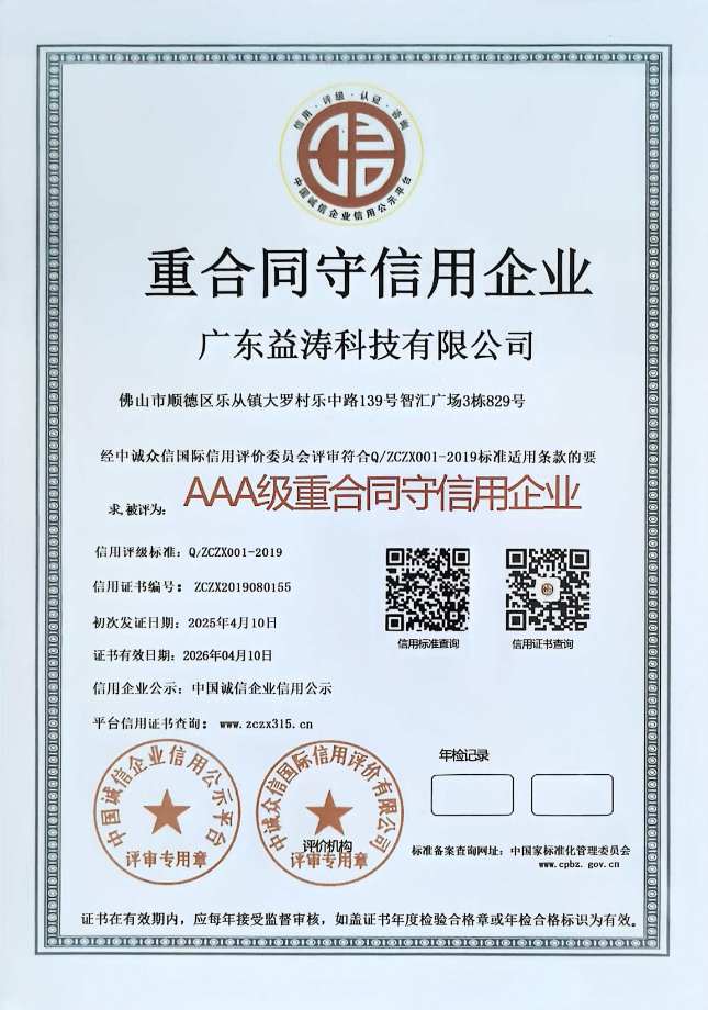 金江镇荣誉证书
