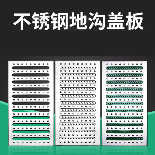 金江镇不锈钢沟盖板展示