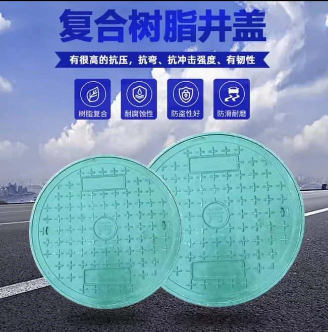 金江镇树脂复合圆井展示